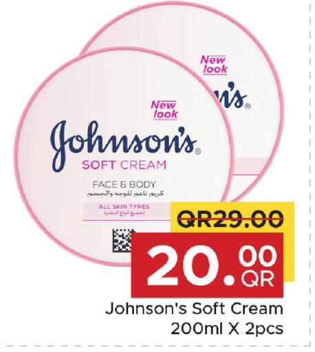 available at مركز التموين العائلي in قطر - الوكرة