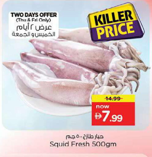available at Nesto Hypermarket in UAE - Fujairah