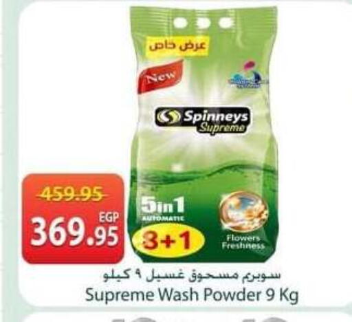 available at سبينس in Egypt - القاهرة