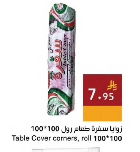 available at اسواق هلا in مملكة العربية السعودية, السعودية, سعودية - جدة