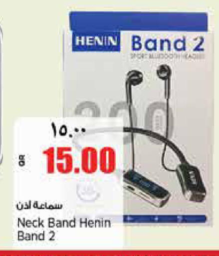 available at ريتيل مارت in قطر - الشمال