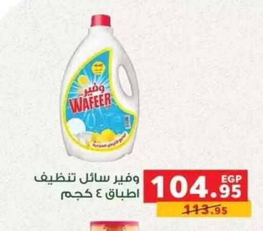 available at بنده in Egypt - القاهرة