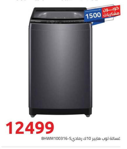 available at هايبر وان in Egypt - القاهرة