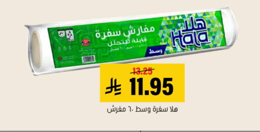 available at Al Amer Market in KSA, Saudi Arabia, Saudi - Al Hasa