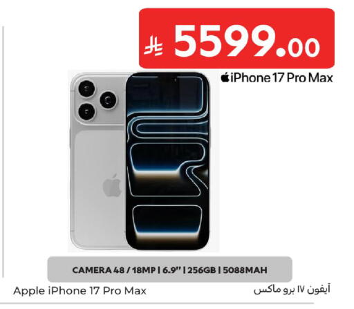 Apple available at كارفور in مملكة العربية السعودية, السعودية, سعودية - المدينة المنورة