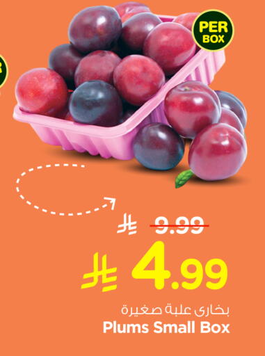Plums available at Hyper Al Wafa in KSA, Saudi Arabia, Saudi - Al-Kharj