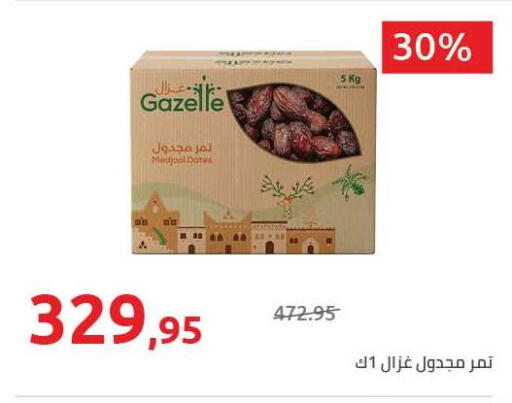 available at هايبر وان in Egypt - القاهرة