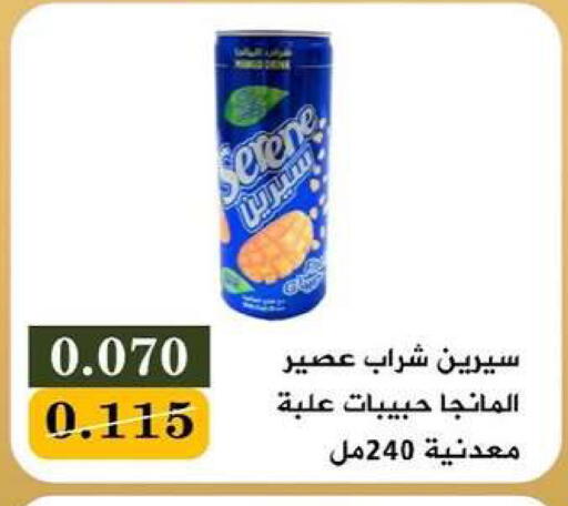 available at جمعية البيان التعاونية in الكويت - مدينة الكويت
