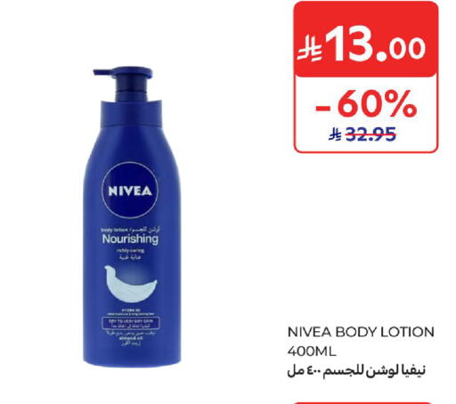 available at كارفور in مملكة العربية السعودية, السعودية, سعودية - الرياض