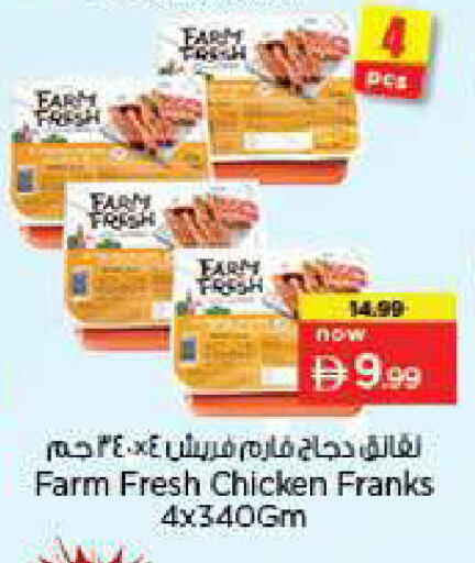 available at Nesto Hypermarket in UAE - Fujairah