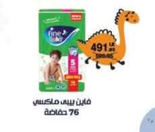 available at Mahmoud El Far in Egypt - Cairo