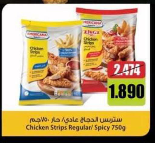 available at جمعية البيان التعاونية in الكويت - مدينة الكويت