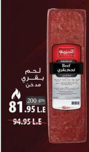 available at سبينس in Egypt - القاهرة