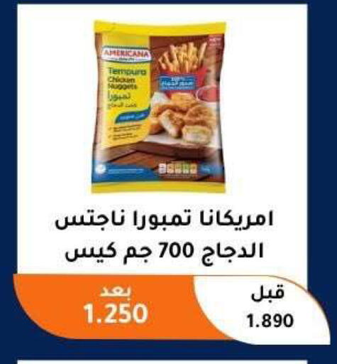 available at Abu Fatira Coop  in Kuwait - Kuwait City