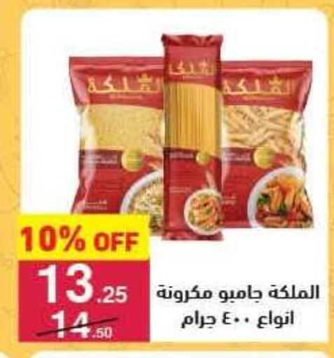 available at Mahmoud El Far in Egypt - Cairo