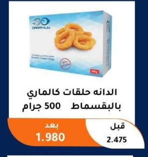 available at Abu Fatira Coop  in Kuwait - Kuwait City