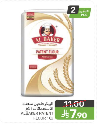 available at  مـزايــا in مملكة العربية السعودية, السعودية, سعودية - سيهات