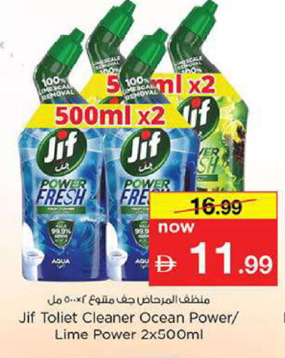 available at Nesto Hypermarket in UAE - Fujairah