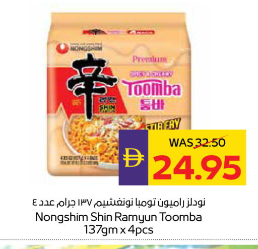 available at ADCOOP in UAE - Ras al Khaimah