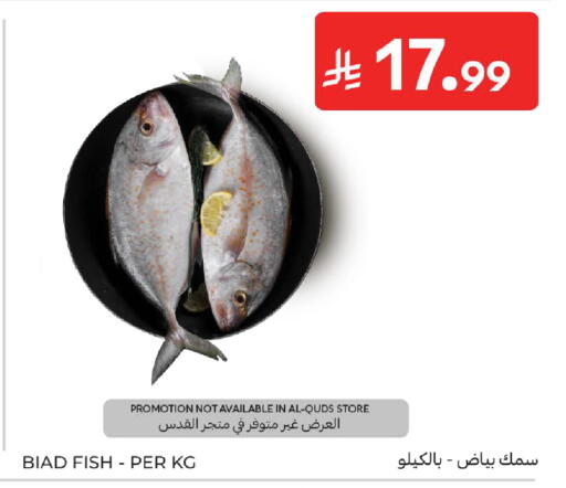 available at Carrefour in KSA, Saudi Arabia, Saudi - Medina