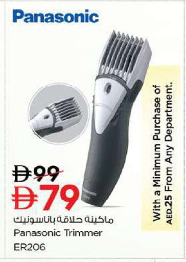 available at Nesto Hypermarket in UAE - Fujairah