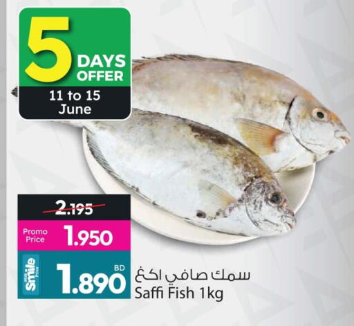 available at أنصار جاليري in البحرين