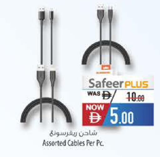 available at السفير ماركت in الإمارات العربية المتحدة , الامارات - ٱلْفُجَيْرَة‎