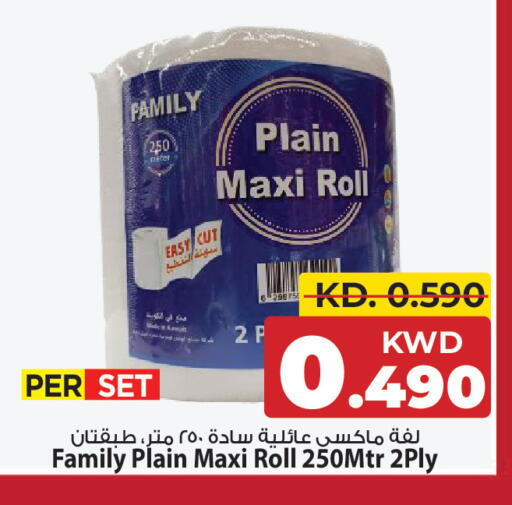 available at مارك & سايف in الكويت - مدينة الكويت