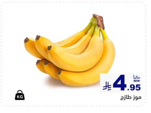 available at أسواق رامز in مملكة العربية السعودية, السعودية, سعودية - القطيف‎