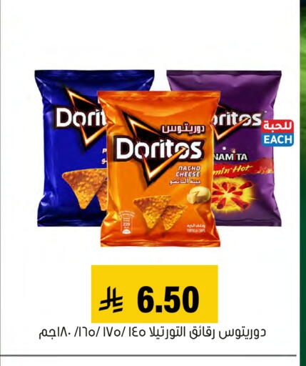 available at Al Amer Market in KSA, Saudi Arabia, Saudi - Al Hasa