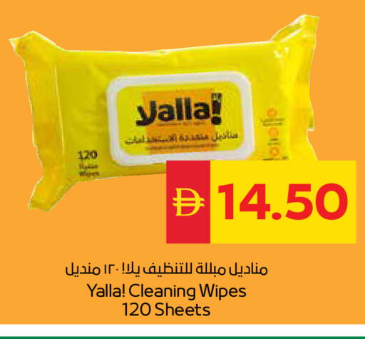available at SPAR Hyper Market  in UAE - Dubai