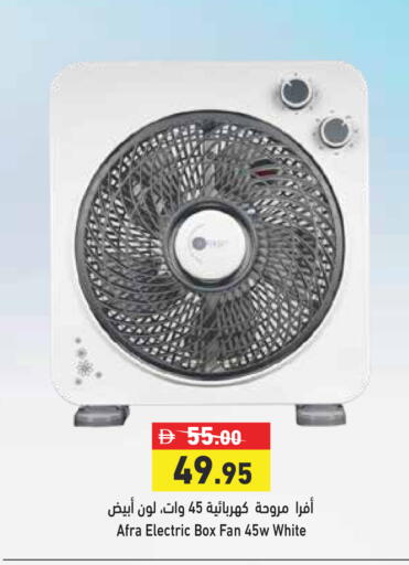 available at أسواق رامز in الإمارات العربية المتحدة , الامارات - أبو ظبي