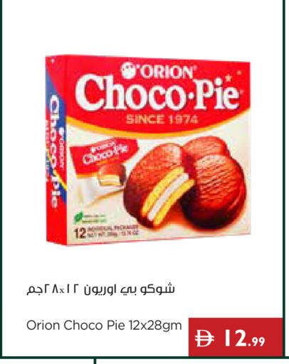 available at إسطنبول سوبرماركت in الإمارات العربية المتحدة , الامارات - رَأْس ٱلْخَيْمَة