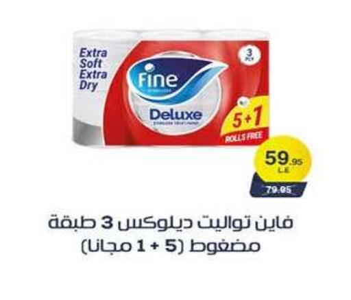 available at هايبر وان in Egypt - القاهرة