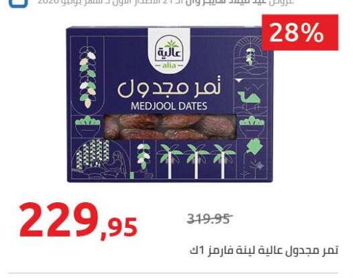 available at هايبر وان in Egypt - القاهرة