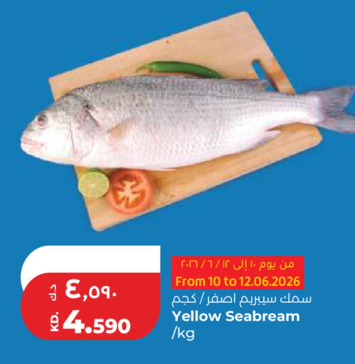 available at لولو هايبر ماركت in الكويت - مدينة الكويت