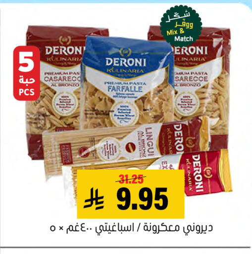 available at Al Amer Market in KSA, Saudi Arabia, Saudi - Al Hasa