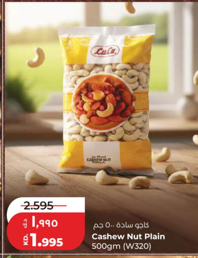 available at لولو هايبر ماركت in الكويت - مدينة الكويت