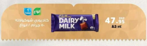 available at بنده in Egypt - القاهرة