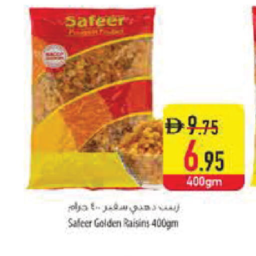 available at Safeer Market in UAE - Dubai