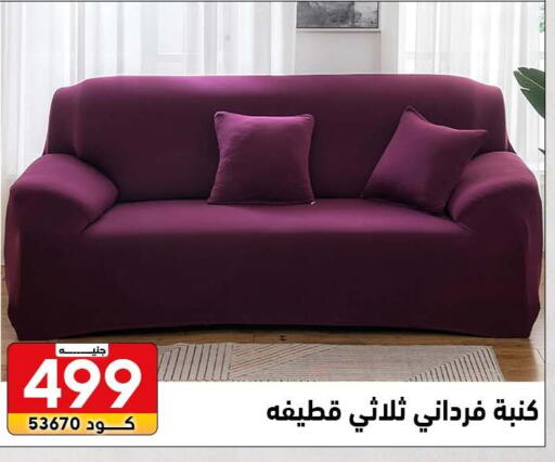 available at Center Elzelzal in Egypt - Cairo