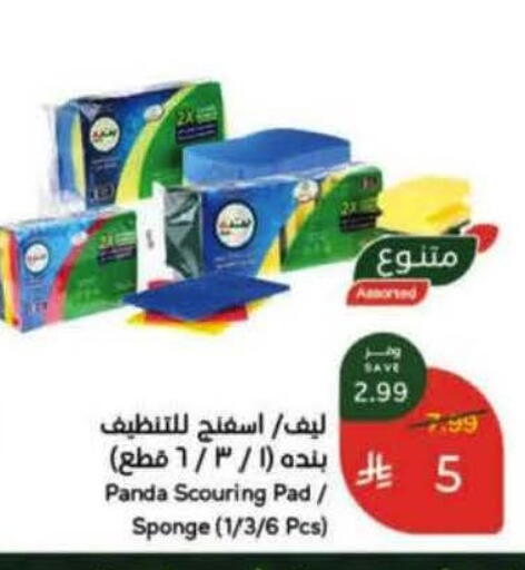 available at Hyper Panda in KSA, Saudi Arabia, Saudi - Bishah