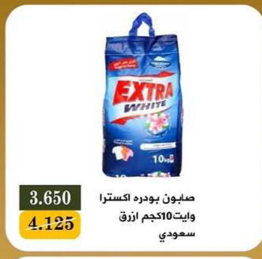 available at جمعية البيان التعاونية in الكويت - مدينة الكويت