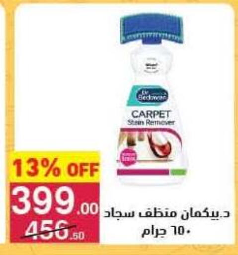 available at Mahmoud El Far in Egypt - Cairo