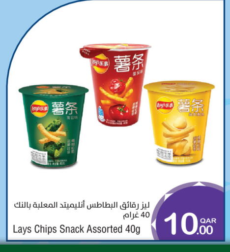 available at ميغا مارت in قطر - الريان