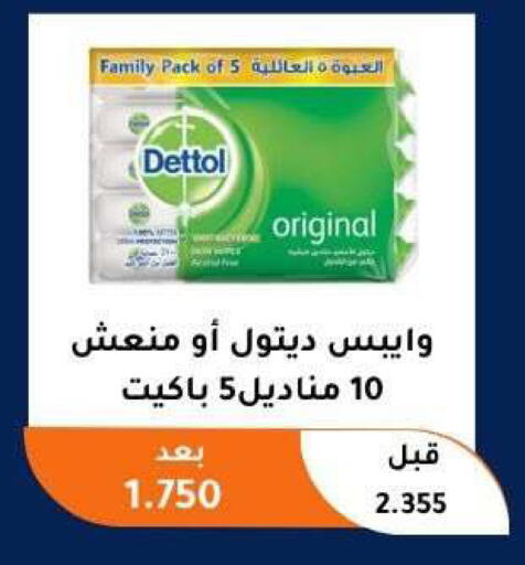 available at Abu Fatira Coop  in Kuwait - Kuwait City