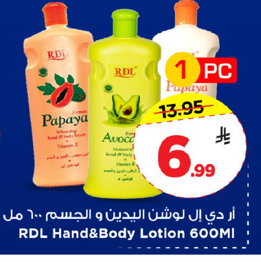 Papaya available at Mark & Save in KSA, Saudi Arabia, Saudi - Al Hasa