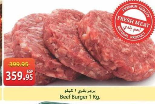 available at سبينس in Egypt - القاهرة