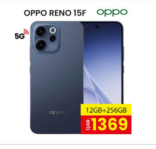 available at روابي هايبرماركت in قطر - الشحانية