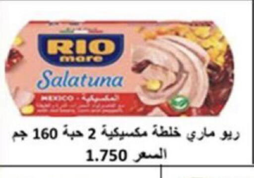 available at جمعية العارضية التعاونية in الكويت - مدينة الكويت